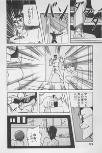 Page 121 of Bishoujo Shoukougun 7 - preview thumbnail