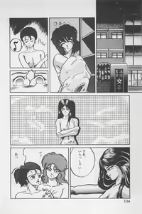 Page 131 of Bishoujo Shoukougun 7 - preview thumbnail
