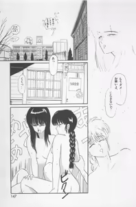 Page 144 of Bishoujo Shoukougun 7 - preview thumbnail