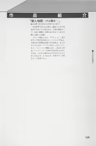 Page 165 of Bishoujo Shoukougun 7 - preview thumbnail