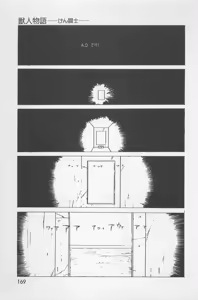 Page 166 of Bishoujo Shoukougun 7 - preview thumbnail