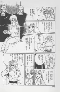 Page 175 of Bishoujo Shoukougun 7 - preview thumbnail