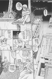 Page 181 of Bishoujo Shoukougun 7 - preview thumbnail
