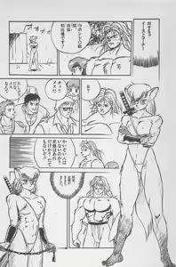 Page 185 of Bishoujo Shoukougun 7 - preview thumbnail