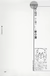 Page 194 of Bishoujo Shoukougun 7 - preview thumbnail