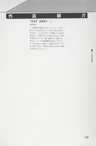Page 195 of Bishoujo Shoukougun 7 - preview thumbnail