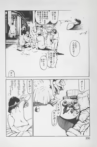 Page 197 of Bishoujo Shoukougun 7 - preview thumbnail