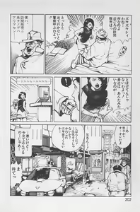 Page 199 of Bishoujo Shoukougun 7 - preview thumbnail