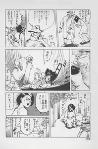 Page 205 of Bishoujo Shoukougun 7 - preview thumbnail