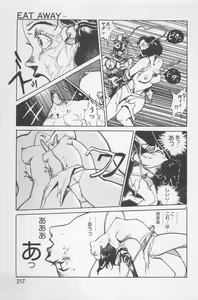 Page 214 of Bishoujo Shoukougun 7 - preview thumbnail