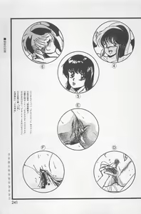 Page 238 of Bishoujo Shoukougun 7 - preview thumbnail