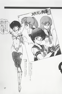 Page 24 of Bishoujo Shoukougun 7 - preview thumbnail