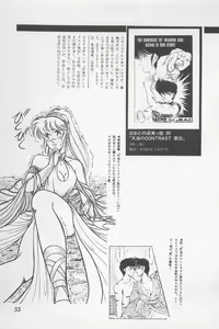 Page 52 of Bishoujo Shoukougun 7 - preview thumbnail