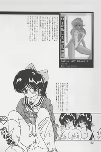 Page 57 of Bishoujo Shoukougun 7 - preview thumbnail