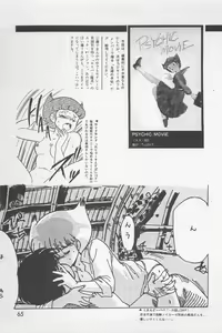 Page 62 of Bishoujo Shoukougun 7 - preview thumbnail