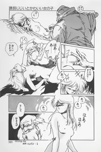 Page 98 of Bishoujo Shoukougun 7 - preview thumbnail