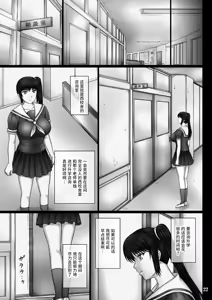 Page 22 of Kanojo ga Ochiru Riyuu - preview thumbnail
