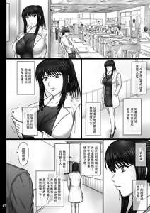 Page 47 of Kanojo ga Ochiru Riyuu - preview thumbnail