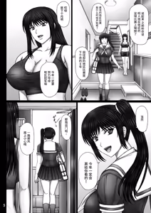 Page 5 of Kanojo ga Ochiru Riyuu - preview thumbnail