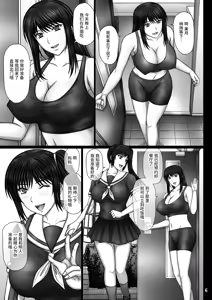 Page 6 of Kanojo ga Ochiru Riyuu - preview thumbnail