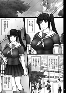 Page 8 of Kanojo ga Ochiru Riyuu - preview thumbnail