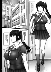 Page 9 of Kanojo ga Ochiru Riyuu - preview thumbnail