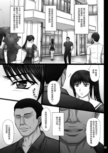 Page 10 of Kanojo ga Ochiru Riyuu - preview thumbnail