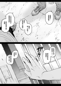 Page 16 of Aru Mura de no Inshuu no Kiroku, Ryuushutsu | 自云深之村流出的淫习记录 - preview thumbnail