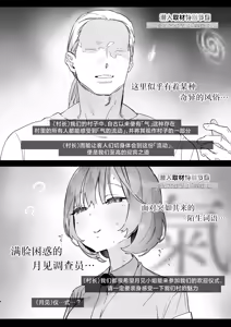 Page 7 of Aru Mura de no Inshuu no Kiroku, Ryuushutsu | 自云深之村流出的淫习记录 - preview thumbnail