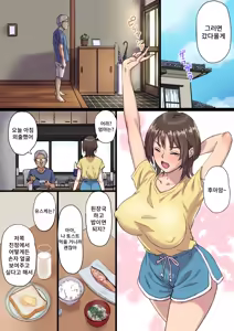 Page 2 of Bonyuu Shibori Papa no Koto ga Suki sugiru! Sango Kisei Musume | 모유짜기 아빠를 정말 좋아하는 산후 귀성 딸 - preview thumbnail