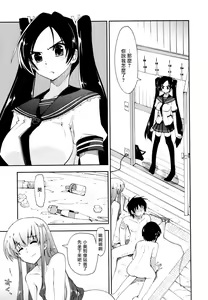 Page 128 of Mosaic x Sanshimai - Mosaic x Three Sisters Genteiban - preview thumbnail
