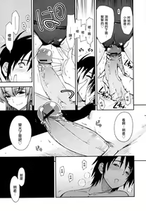 Page 178 of Mosaic x Sanshimai - Mosaic x Three Sisters Genteiban - preview thumbnail