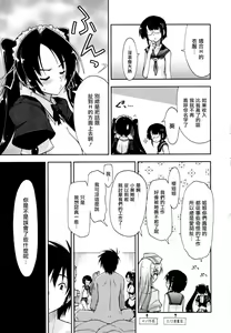 Page 199 of Mosaic x Sanshimai - Mosaic x Three Sisters Genteiban - preview thumbnail