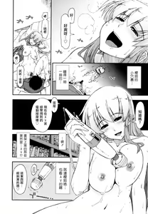 Page 33 of Mosaic x Sanshimai - Mosaic x Three Sisters Genteiban - preview thumbnail