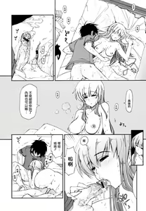 Page 39 of Mosaic x Sanshimai - Mosaic x Three Sisters Genteiban - preview thumbnail
