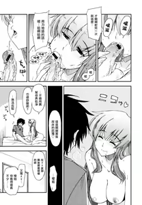 Page 40 of Mosaic x Sanshimai - Mosaic x Three Sisters Genteiban - preview thumbnail
