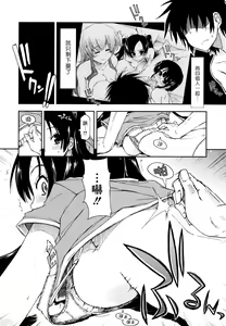 Page 81 of Mosaic x Sanshimai - Mosaic x Three Sisters Genteiban - preview thumbnail