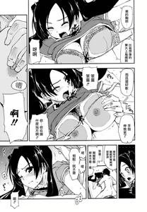 Page 82 of Mosaic x Sanshimai - Mosaic x Three Sisters Genteiban - preview thumbnail