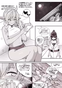 Page 8 of Dickgirl to Futanari Dark Elf to Kobito-ka - Tainai Kaiki. - preview thumbnail