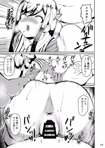Page 16 of Chounyuu Oyako Musume Hon - preview thumbnail