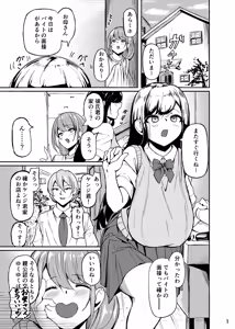 Page 2 of Chounyuu Oyako Musume Hon - preview thumbnail