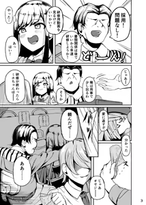 Page 4 of Chounyuu Oyako Musume Hon - preview thumbnail