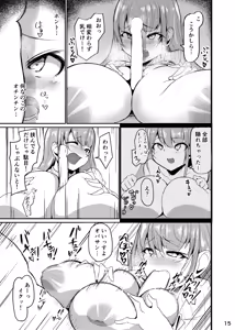 Page 16 of Chounyuu Oyako Haha Hon - preview thumbnail