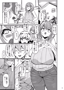 Page 2 of Chounyuu Oyako Haha Hon - preview thumbnail