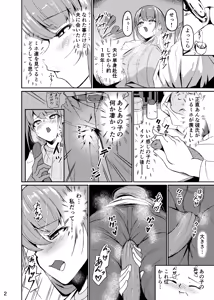 Page 3 of Chounyuu Oyako Haha Hon - preview thumbnail