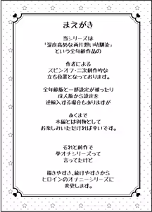 Page 3 of Shitsudo Takame na Kojirase Onanie - preview thumbnail