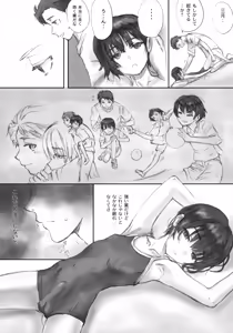 Page 12 of BLUE WATER SPLASH vol 46 + Kaiteiban - preview thumbnail