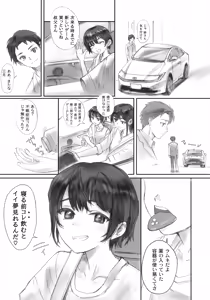 Page 19 of BLUE WATER SPLASH vol 46 + Kaiteiban - preview thumbnail