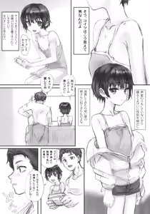 Page 3 of BLUE WATER SPLASH vol 46 + Kaiteiban - preview thumbnail