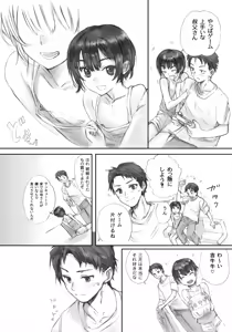 Page 4 of BLUE WATER SPLASH vol 46 + Kaiteiban - preview thumbnail